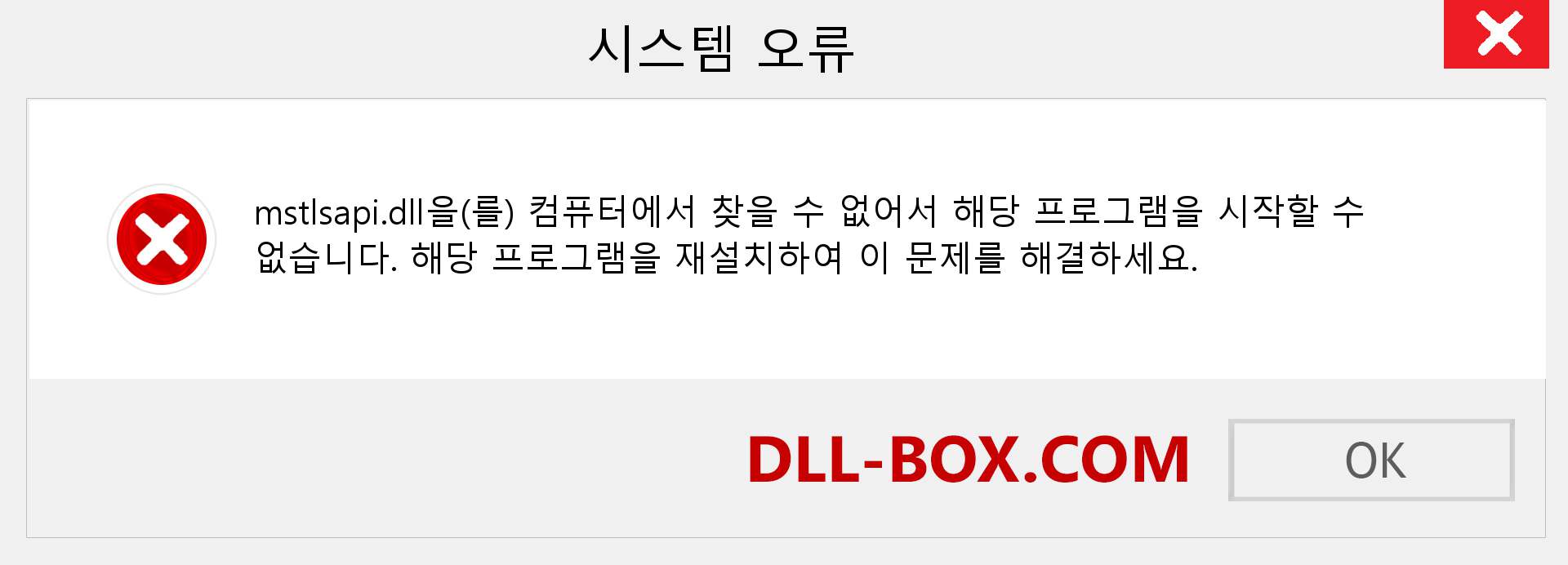 mstlsapi.dll 파일이 누락 되었습니까?. Windows 7, 8, 10용 다운로드 - Windows, 사진, 이미지에서 mstlsapi dll 누락 오류 수정