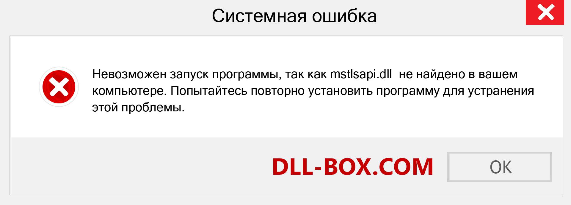 Файл mstlsapi.dll отсутствует ?. Скачать для Windows 7, 8, 10 - Исправить mstlsapi dll Missing Error в Windows, фотографии, изображения