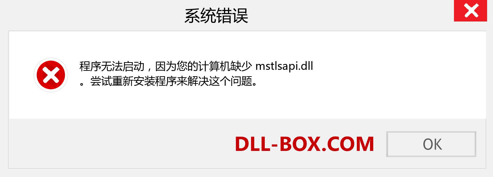 mstlsapi.dll 文件丢失？。 适用于 Windows 7、8、10 的下载 - 修复 Windows、照片、图像上的 mstlsapi dll 丢失错误